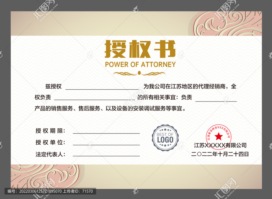 證書