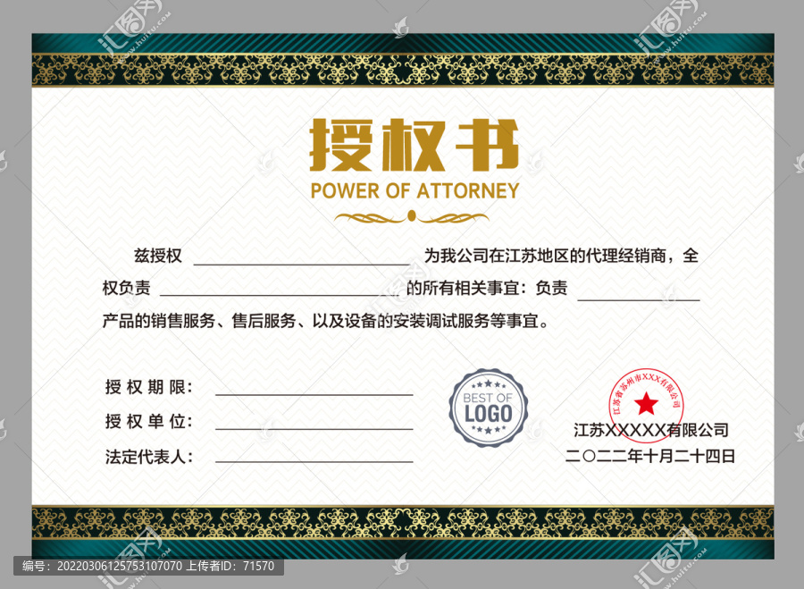 證書模版