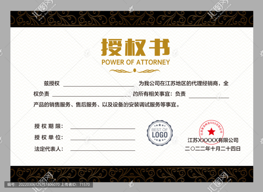 證書模版