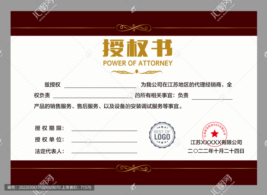加盟證書(shū)