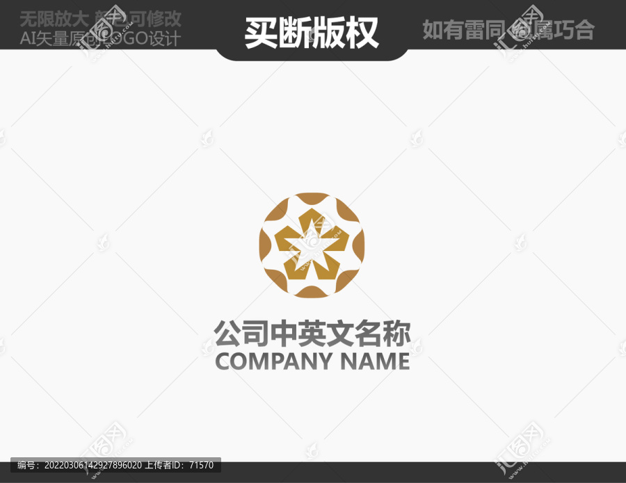 酒店LOGO
