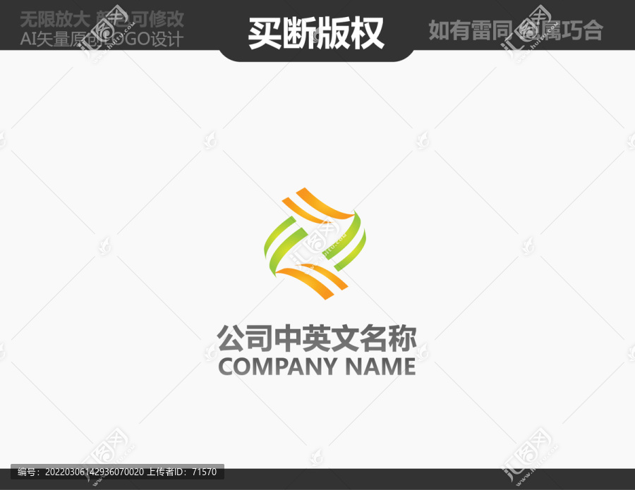 糧油LOGO