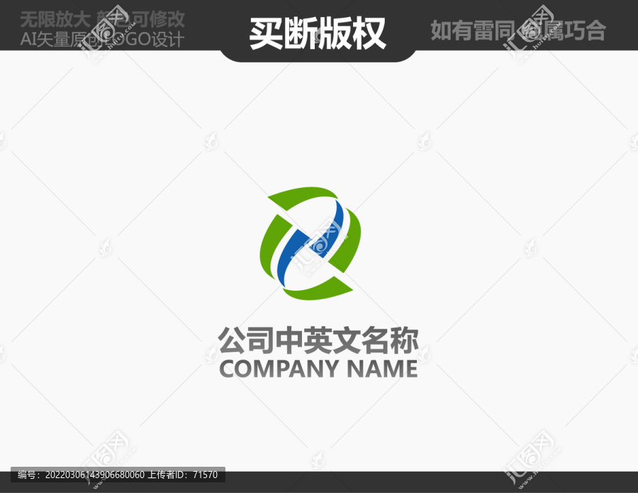 環(huán)保LOGO