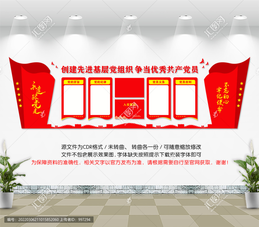 黨員活動(dòng)中心