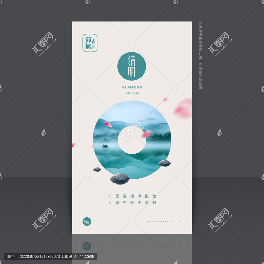 清明節(jié)