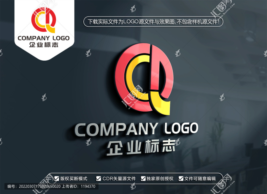 CDQ字母標(biāo)志CQD字母標(biāo)志