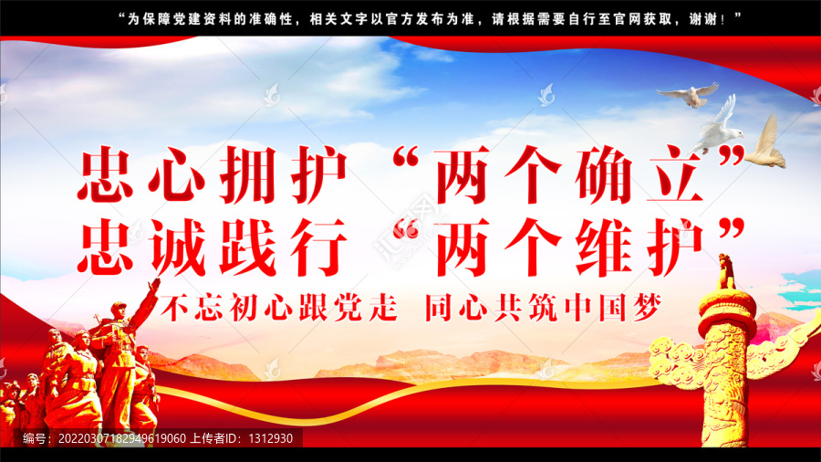 兩個確立