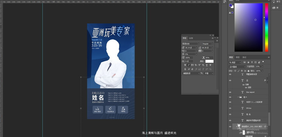 專家海報(bào)