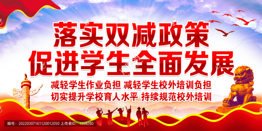 雙減