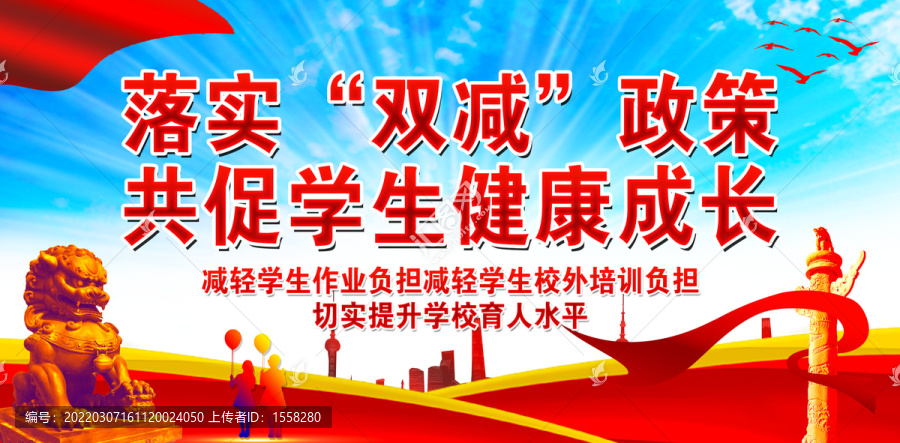 雙減