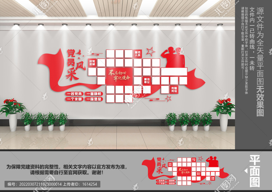 黨員風(fēng)采