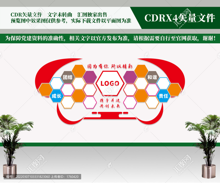 照片墻