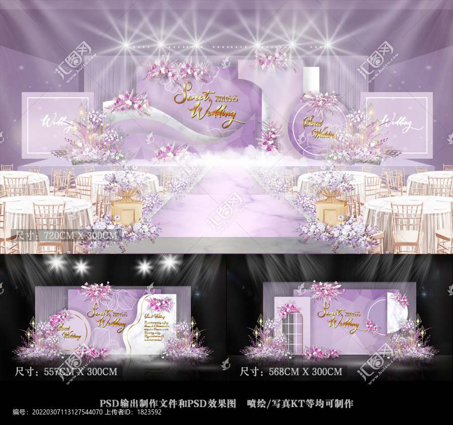 白紫色夢(mèng)幻大理石婚禮