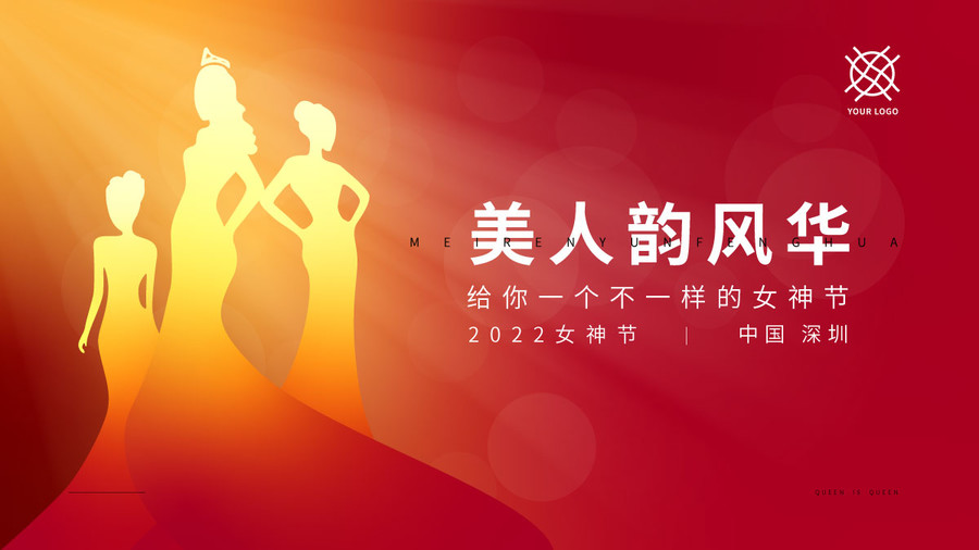 女性論壇海報