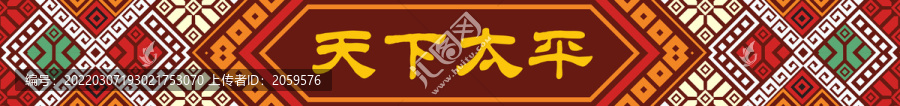 廣西少數(shù)民族紋樣