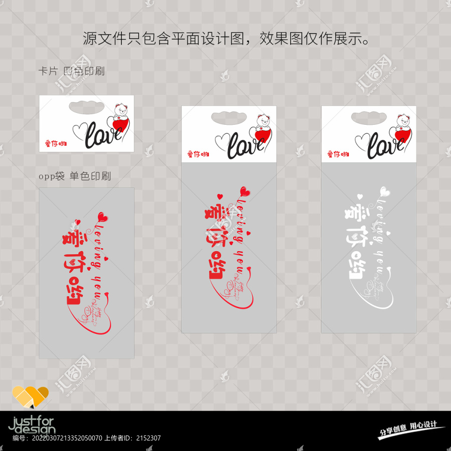 玫瑰花包裝袋