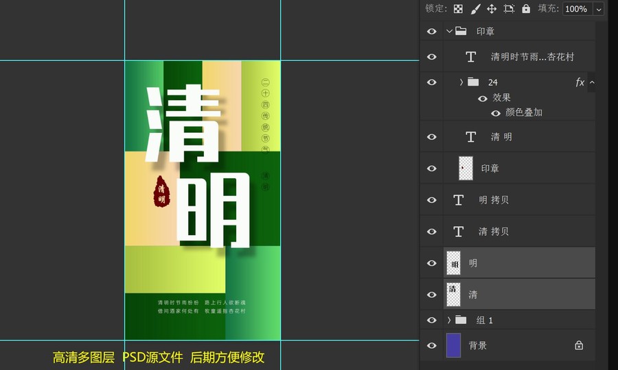 清明節(jié)
