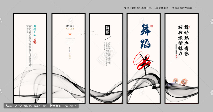 瑜伽宣傳展板掛畫