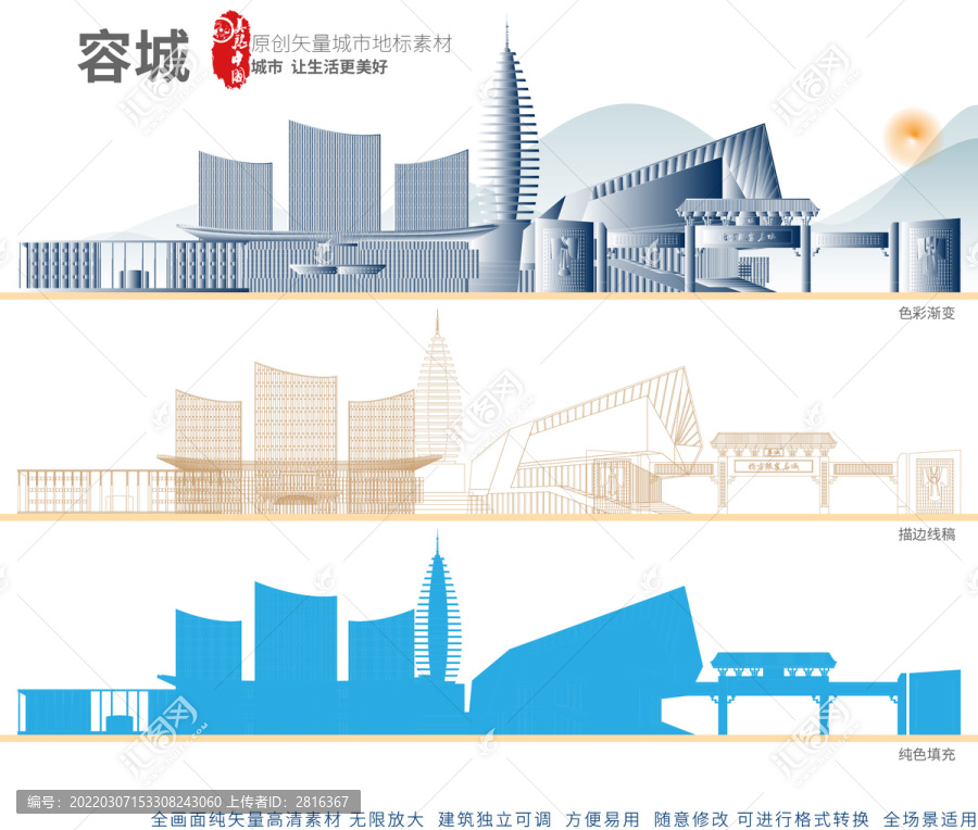 河北容城