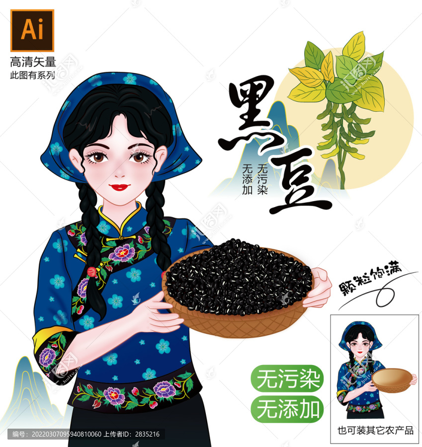 黑豆