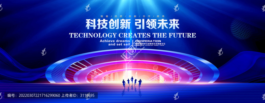 科技