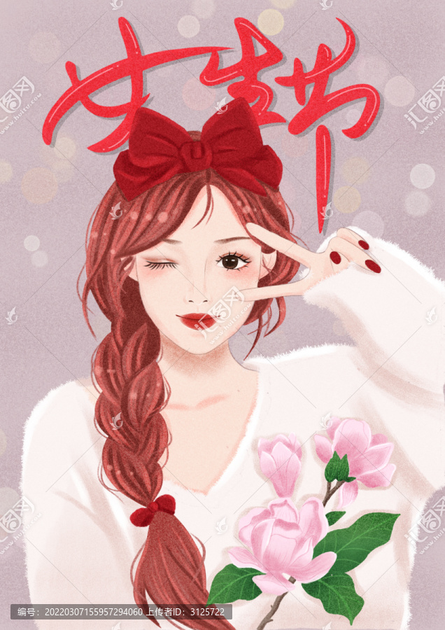 女生節(jié)