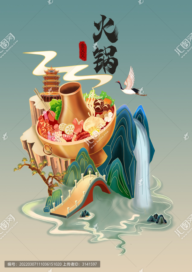 火鍋創(chuàng)意海報宣傳畫