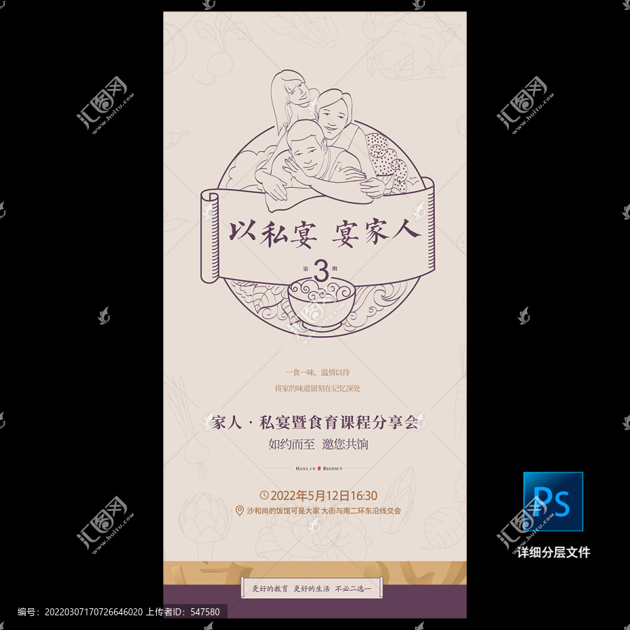 宴會活動