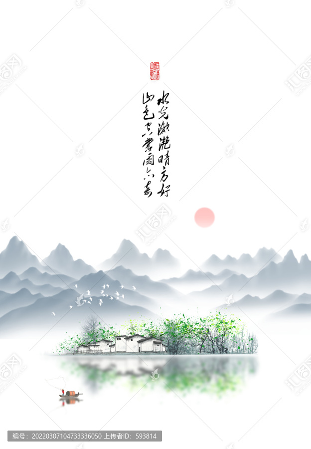 山水画