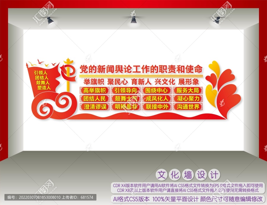 黨的新聞?shì)浾摴ぷ鞯穆氊?zé)和使命