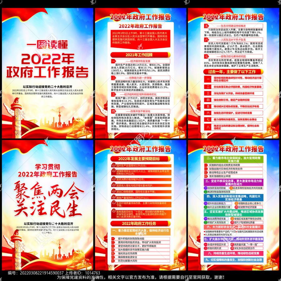 兩會