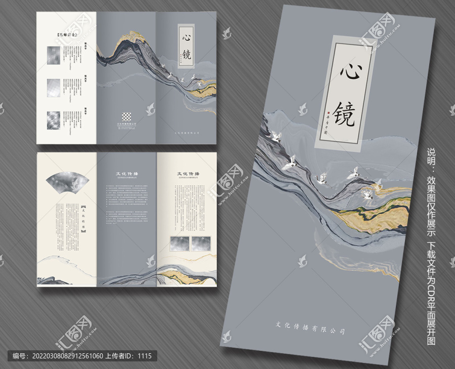 中國(guó)風(fēng)三折頁(yè)
