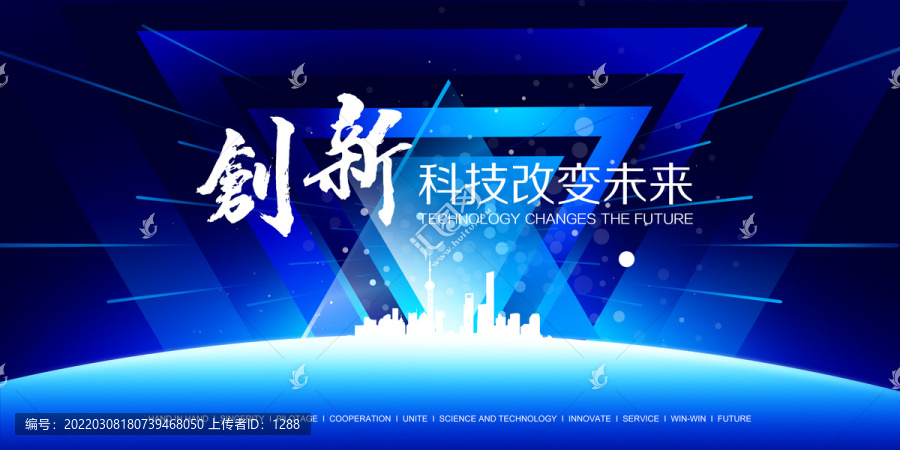 科技