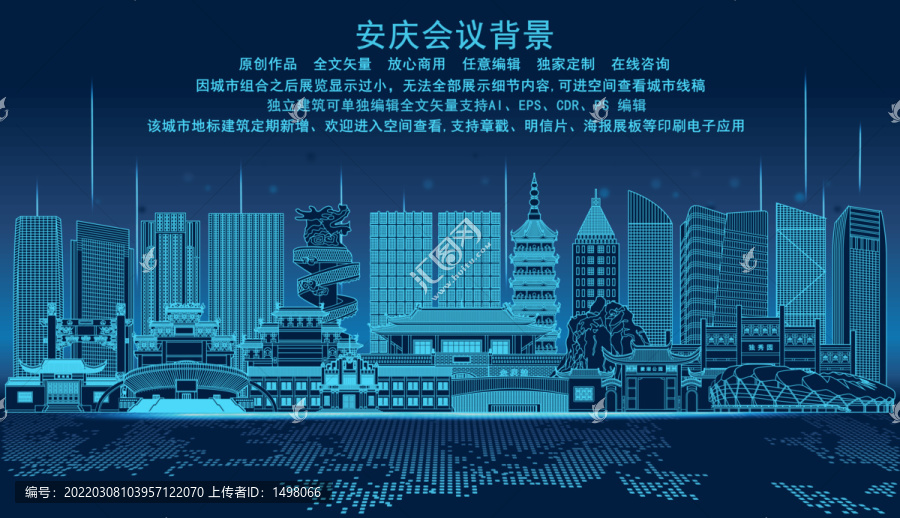 安慶