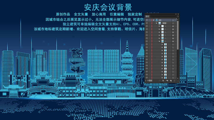 安慶