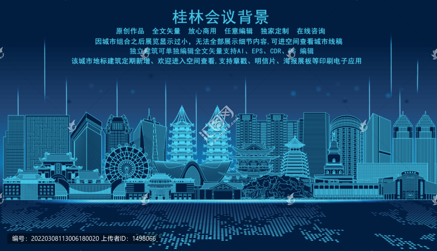 桂林