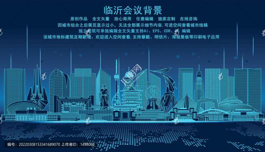 臨沂