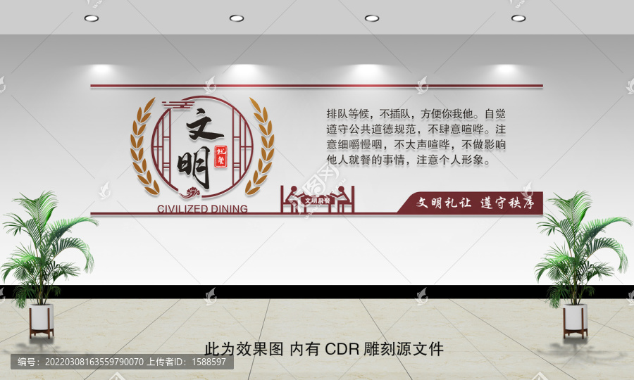食堂文化墻