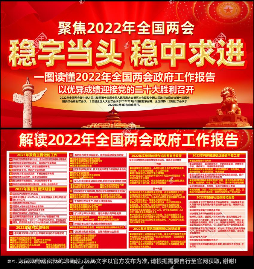 兩會