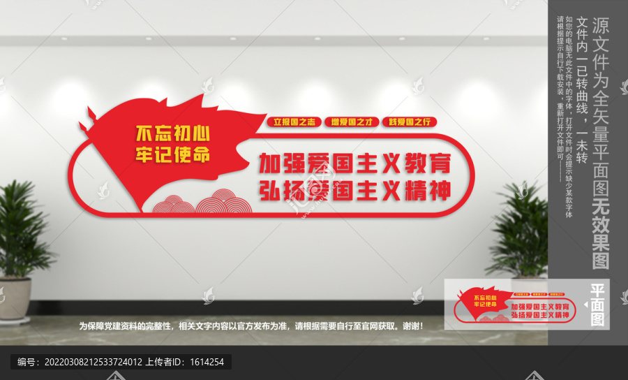 愛(ài)國(guó)主義教育