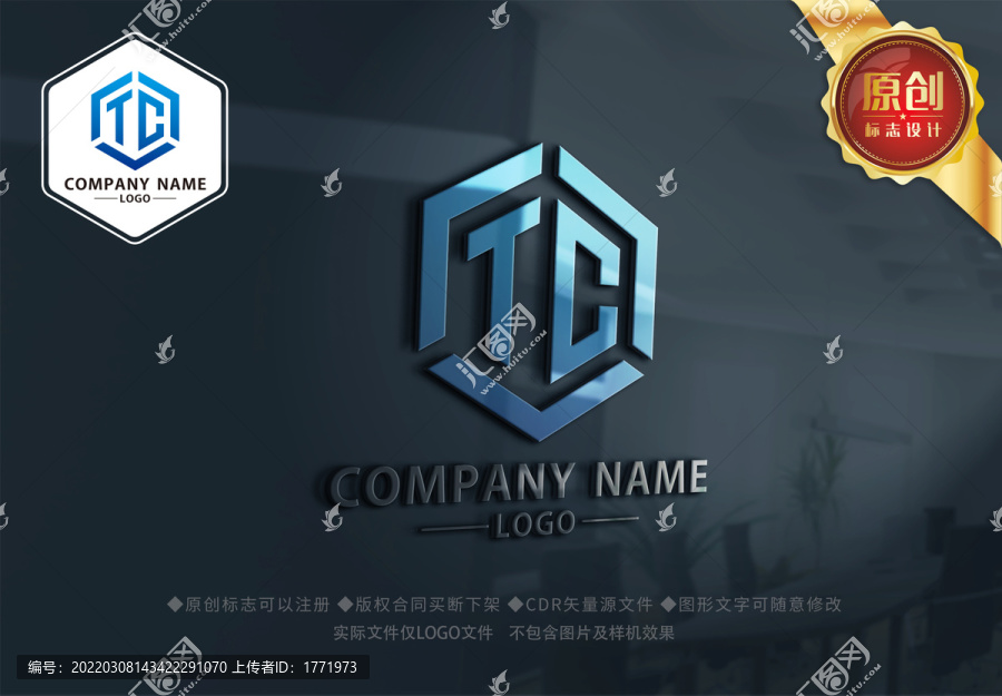 tc字母LOGO