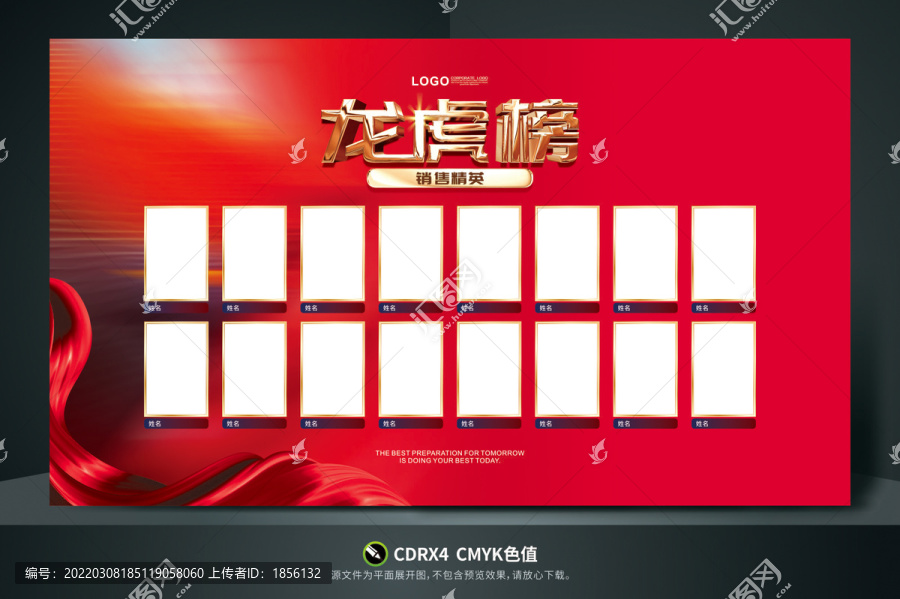 龍虎榜