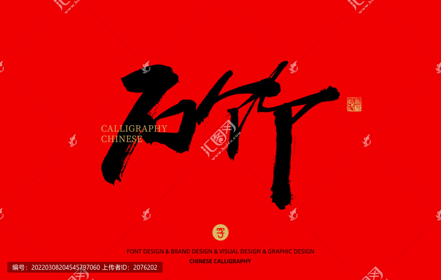 石竹