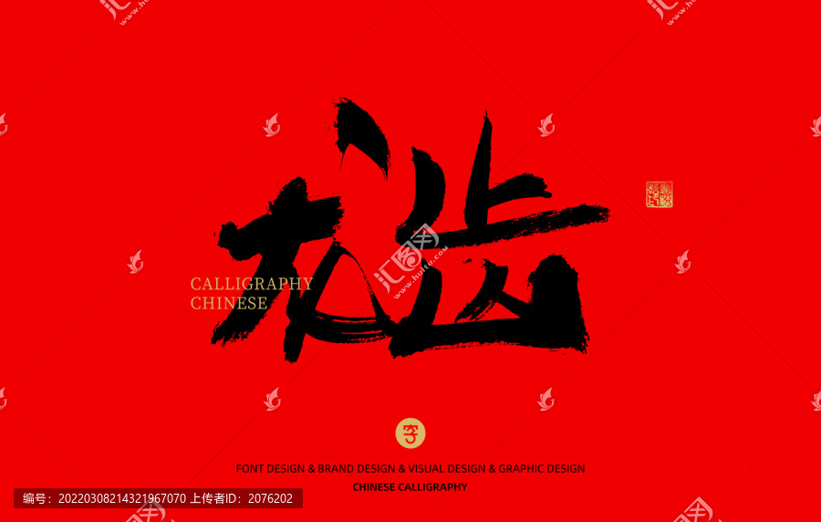 龍齒