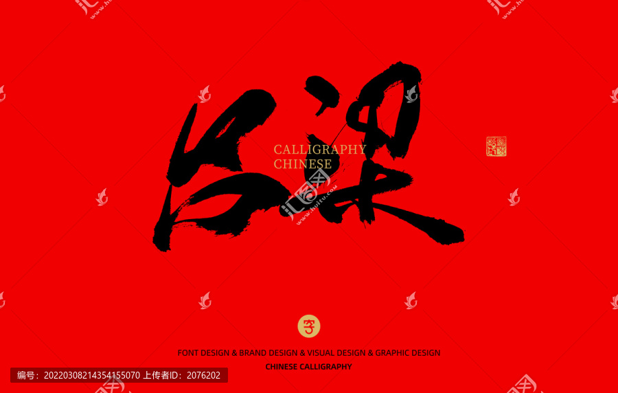 呂梁