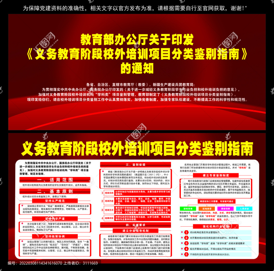 學(xué)生雙減