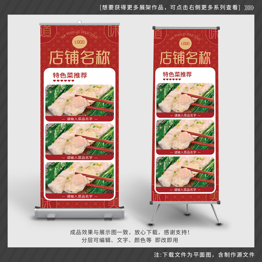 餐飲易拉寶展架