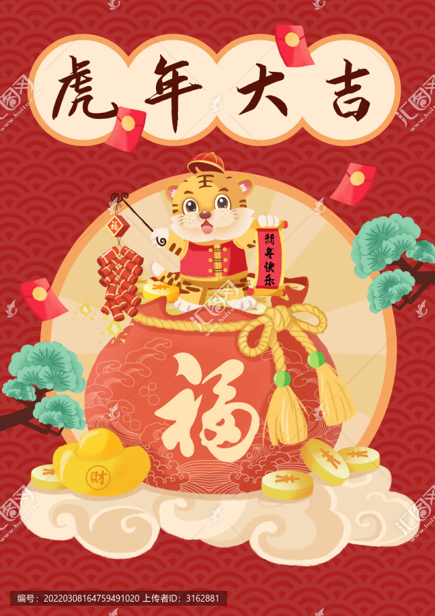 春節(jié)福袋插畫