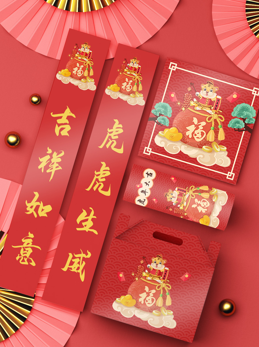 春節(jié)福袋插畫