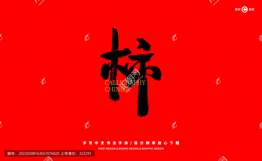 柿